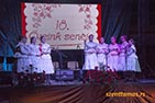 16. Őseink Zenéje 2018. január 20. Szenttamás